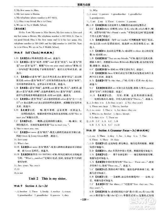 龙门书局2020秋启东中学作业本七年级英语上册R人教版参考答案