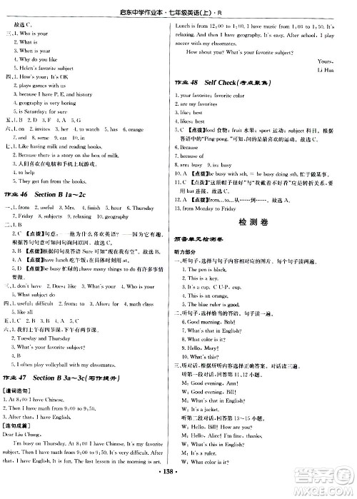 龙门书局2020秋启东中学作业本七年级英语上册R人教版参考答案