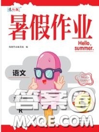 中原农民出版社2020年豫新锐暑假作业五年级语文人教版答案 中原农民出版社2020年豫新锐暑假作业五年级语文人教版答案
