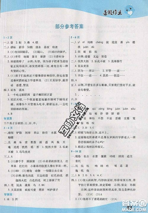 中原农民出版社2020年豫新锐暑假作业五年级语文人教版答案