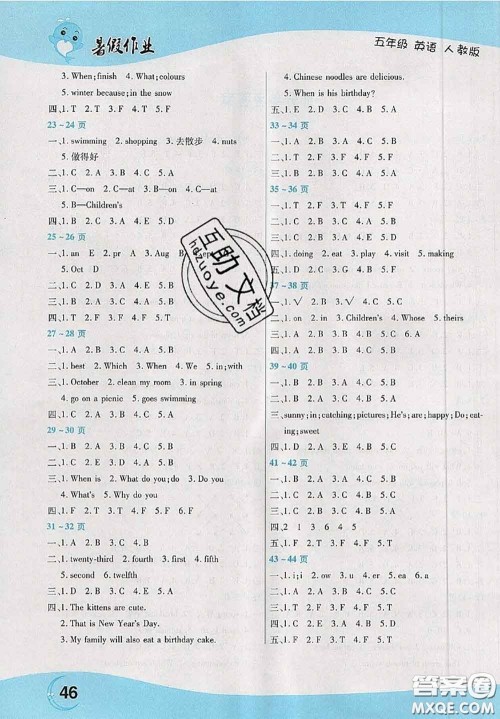 中原农民出版社2020年豫新锐暑假作业五年级英语人教版答案 中原农民出版社2020年豫新锐暑假作业五年级英语人教版答案