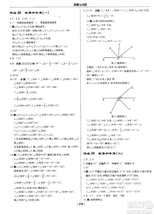 龙门书局2020秋启东中学作业本七年级数学上册R人教版参考答案