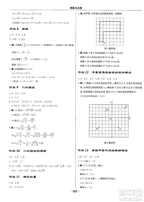龙门书局2020秋启东中学作业本八年级数学上册BS北师版参考答案