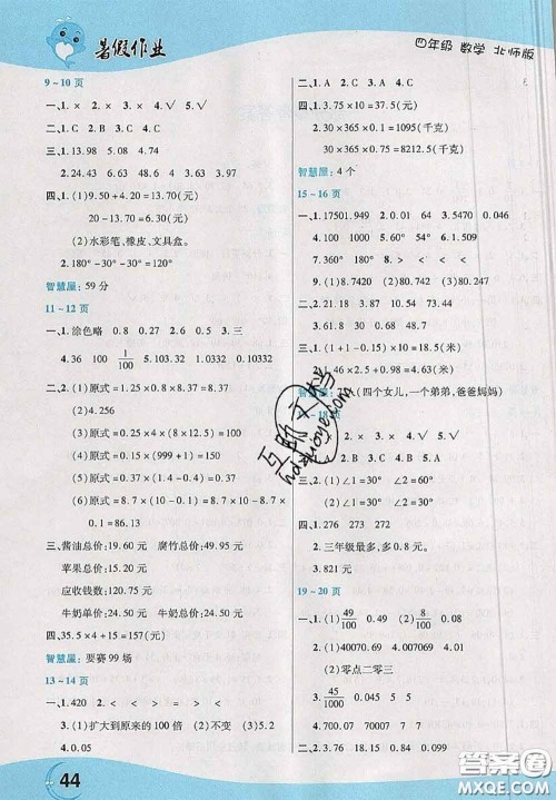 中原农民出版社2020年豫新锐暑假作业四年级数学北师版答案