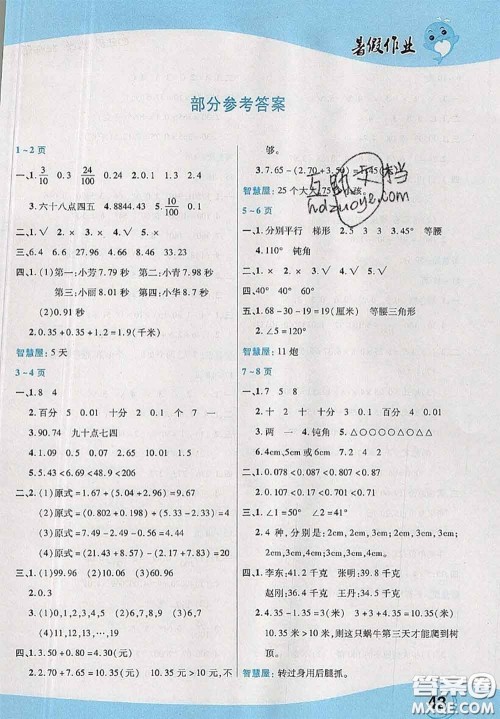 中原农民出版社2020年豫新锐暑假作业四年级数学北师版答案