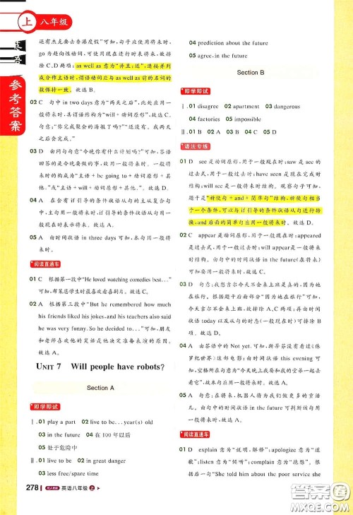北京教育出版社2020秋1+1轻巧夺冠课堂直播八年级英语上册人教版答案 北京教育出版社2020秋1+1轻巧夺冠课堂直播八年级英语上册人教版答案