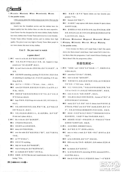 北京教育出版社2020秋1+1轻巧夺冠课堂直播八年级英语上册人教版答案 北京教育出版社2020秋1+1轻巧夺冠课堂直播八年级英语上册人教版答案