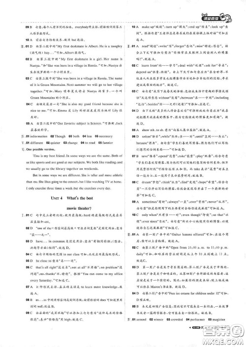 北京教育出版社2020秋1+1轻巧夺冠课堂直播八年级英语上册人教版答案 北京教育出版社2020秋1+1轻巧夺冠课堂直播八年级英语上册人教版答案