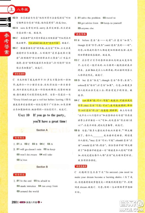 北京教育出版社2020秋1+1轻巧夺冠课堂直播八年级英语上册人教版答案 北京教育出版社2020秋1+1轻巧夺冠课堂直播八年级英语上册人教版答案