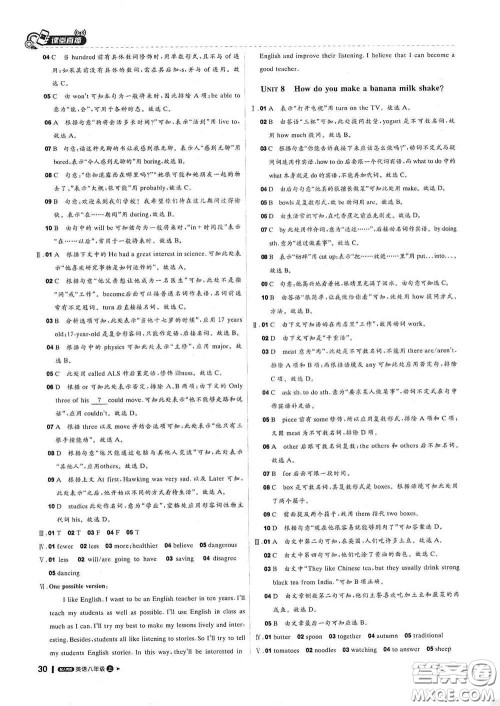 北京教育出版社2020秋1+1轻巧夺冠课堂直播八年级英语上册人教版答案 北京教育出版社2020秋1+1轻巧夺冠课堂直播八年级英语上册人教版答案