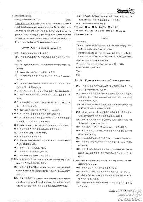 北京教育出版社2020秋1+1轻巧夺冠课堂直播八年级英语上册人教版答案 北京教育出版社2020秋1+1轻巧夺冠课堂直播八年级英语上册人教版答案