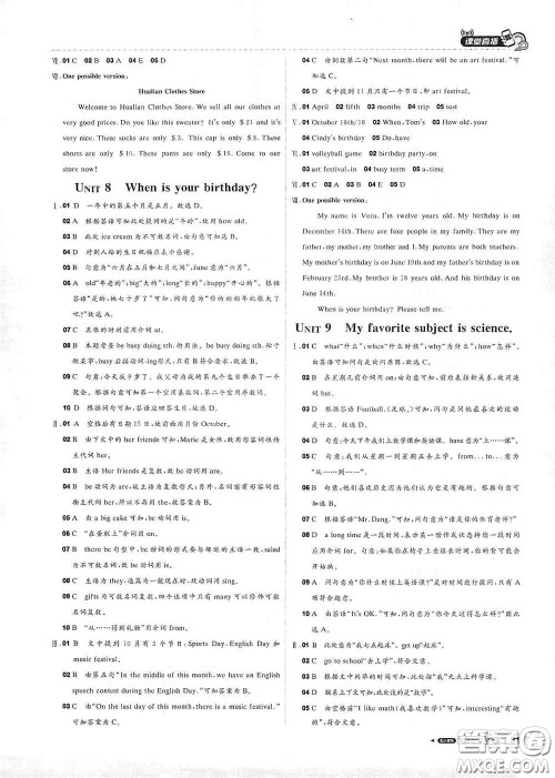 北京教育出版社2020秋1+1轻巧夺冠课堂直播七年级英语上册人教版答案