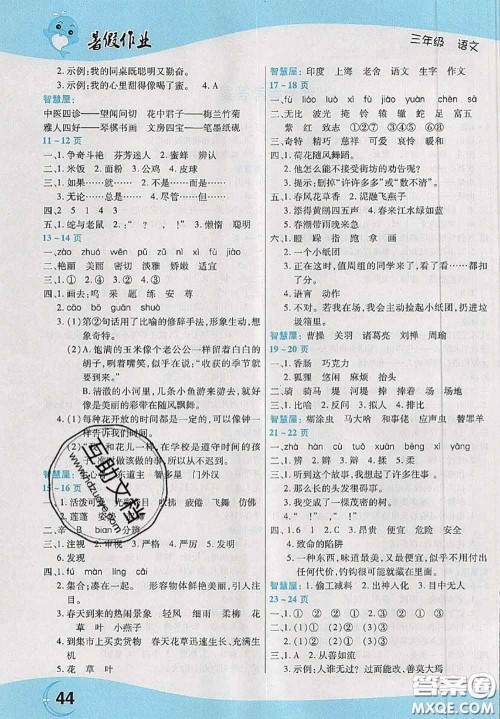 中原农民出版社2020年豫新锐暑假作业三年级语文人教版答案