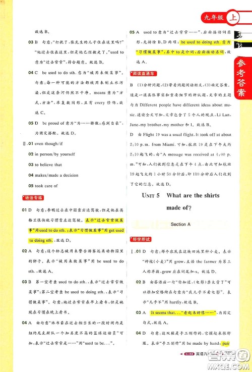 2020秋1+1轻巧夺冠课堂直播九年级英语上册人教版答案