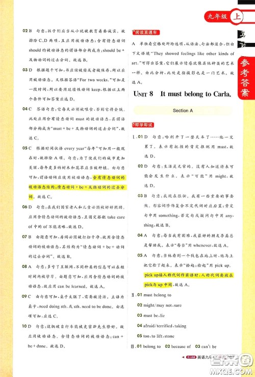 2020秋1+1轻巧夺冠课堂直播九年级英语上册人教版答案