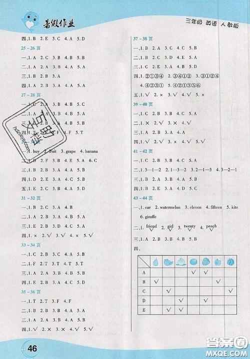 中原农民出版社2020年豫新锐暑假作业三年级英语人教版答案