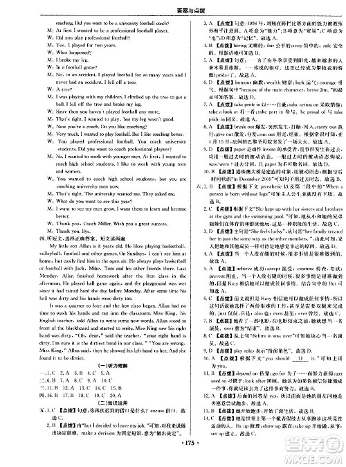 龙门书局2020秋启东中学作业本九年级英语上册WY外研版参考答案