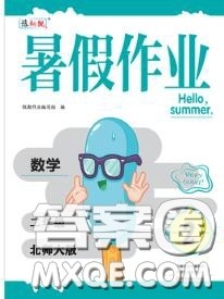 中原农民出版社2020年豫新锐暑假作业二年级数学北师版答案