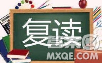 2020高考复读一年能从460提升到600多分吗 2020高考复读一年能从460提升到600多分吗