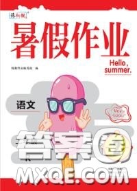 中原农民出版社2020年豫新锐暑假作业二年级语文人教版答案 中原农民出版社2020年豫新锐暑假作业二年级语文人教版答案