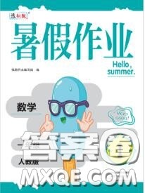 中原农民出版社2020年豫新锐暑假作业一年级数学人教版答案