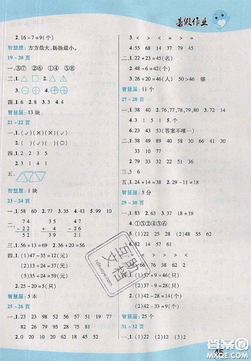 中原农民出版社2020年豫新锐暑假作业一年级数学北师版答案