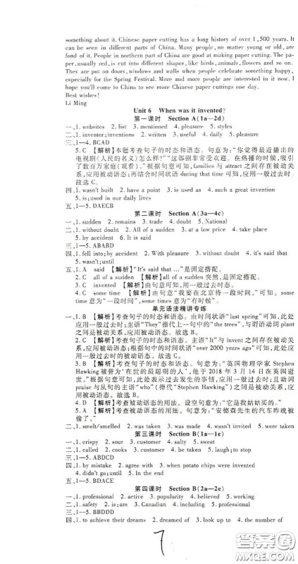 河北大学出版社2020聚能课堂九年级英语答案 河北大学出版社2020聚能课堂九年级英语答案
