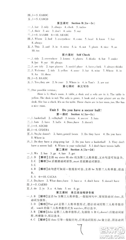 河北大学出版社2020聚能课堂七年级英语答案