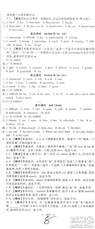 河北大学出版社2020聚能课堂七年级英语答案