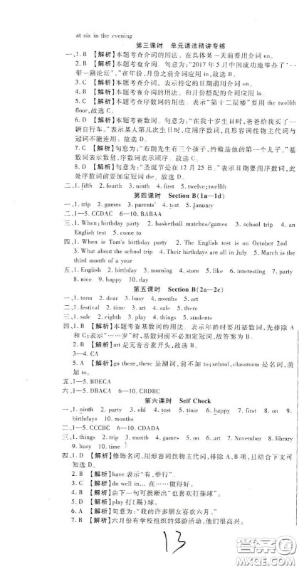 河北大学出版社2020聚能课堂七年级英语答案