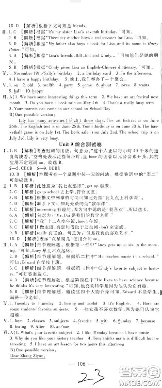 河北大学出版社2020聚能课堂七年级英语答案