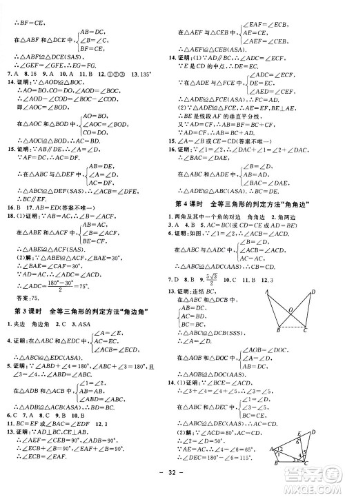 钟书金牌2020年非常1+1完全题练八年级上册数学ZJ浙教版参考答案 钟书金牌2020年非常1+1完全题练八年级上册数学ZJ浙教版参考答案