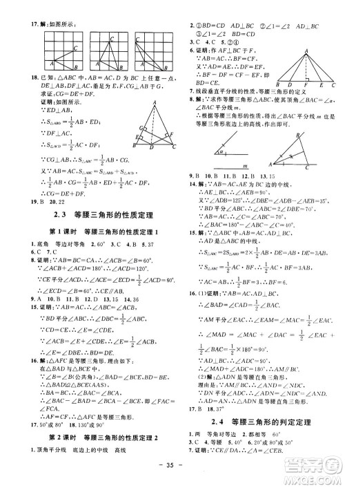 钟书金牌2020年非常1+1完全题练八年级上册数学ZJ浙教版参考答案 钟书金牌2020年非常1+1完全题练八年级上册数学ZJ浙教版参考答案