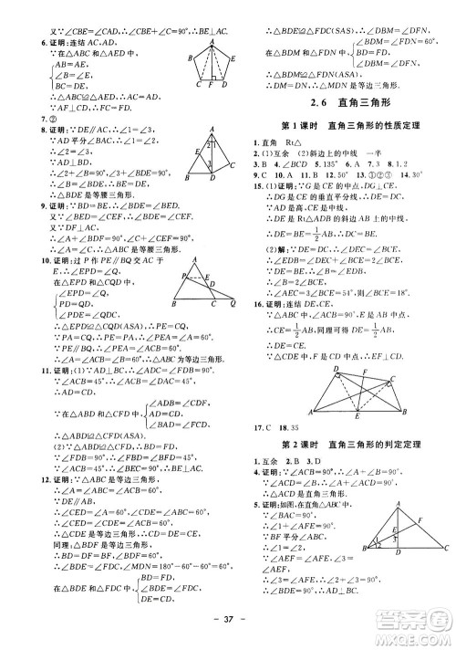 钟书金牌2020年非常1+1完全题练八年级上册数学ZJ浙教版参考答案 钟书金牌2020年非常1+1完全题练八年级上册数学ZJ浙教版参考答案