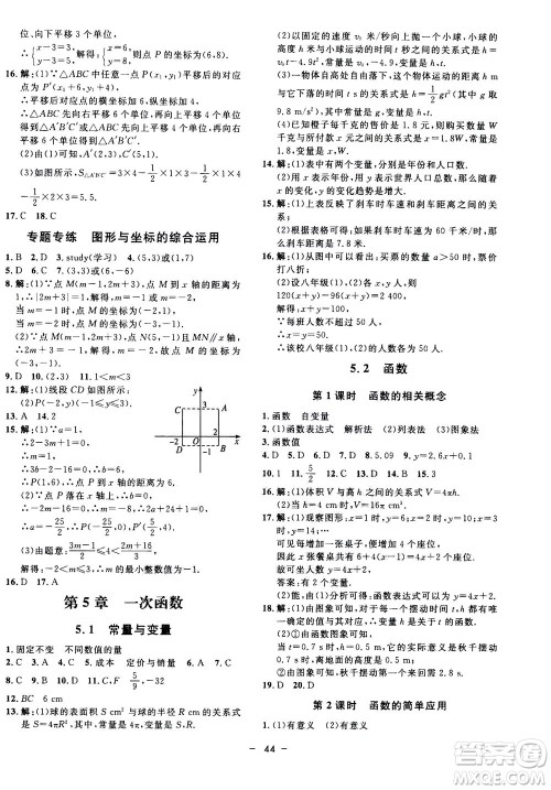 钟书金牌2020年非常1+1完全题练八年级上册数学ZJ浙教版参考答案 钟书金牌2020年非常1+1完全题练八年级上册数学ZJ浙教版参考答案