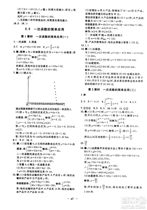 钟书金牌2020年非常1+1完全题练八年级上册数学ZJ浙教版参考答案 钟书金牌2020年非常1+1完全题练八年级上册数学ZJ浙教版参考答案