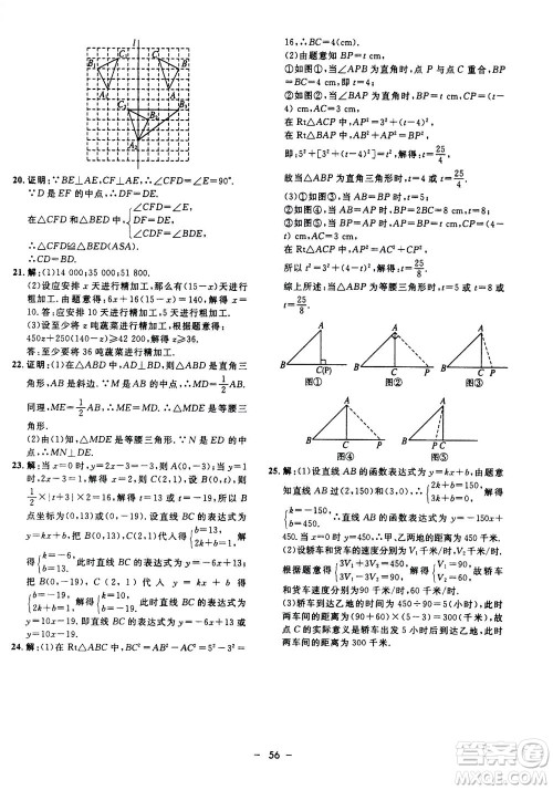 钟书金牌2020年非常1+1完全题练八年级上册数学ZJ浙教版参考答案 钟书金牌2020年非常1+1完全题练八年级上册数学ZJ浙教版参考答案