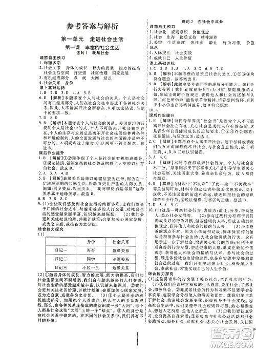 河北大学2020聚能课堂八年级道德与法治答案 河北大学2020聚能课堂八年级道德与法治答案