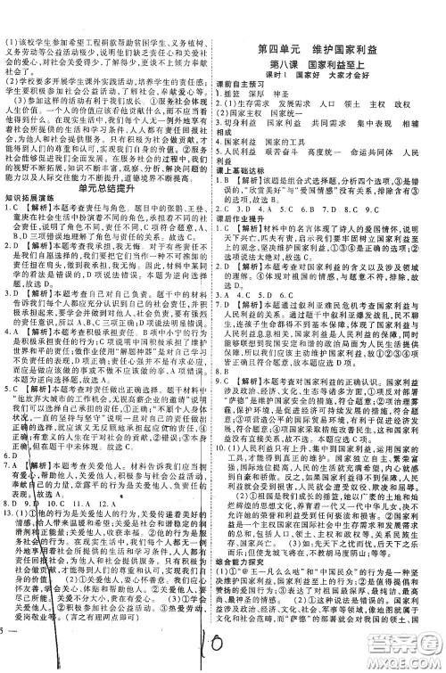 河北大学2020聚能课堂八年级道德与法治答案 河北大学2020聚能课堂八年级道德与法治答案