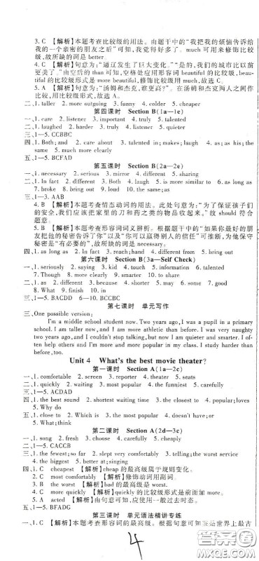 河北大学2020聚能课堂八年级英语答案 河北大学2020聚能课堂八年级英语答案