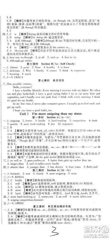河北大学2020聚能课堂八年级英语答案 河北大学2020聚能课堂八年级英语答案