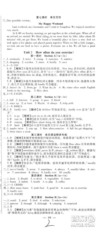 河北大学2020聚能课堂八年级英语答案 河北大学2020聚能课堂八年级英语答案