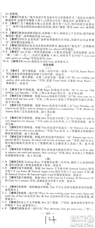 河北大学2020聚能课堂八年级英语答案 河北大学2020聚能课堂八年级英语答案