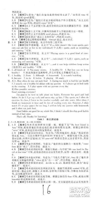 河北大学2020聚能课堂八年级英语答案 河北大学2020聚能课堂八年级英语答案