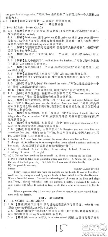 河北大学2020聚能课堂八年级英语答案 河北大学2020聚能课堂八年级英语答案