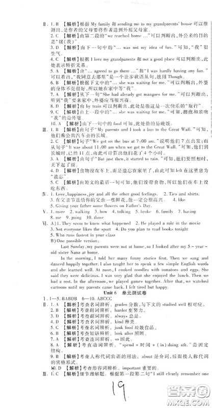 河北大学2020聚能课堂八年级英语答案 河北大学2020聚能课堂八年级英语答案