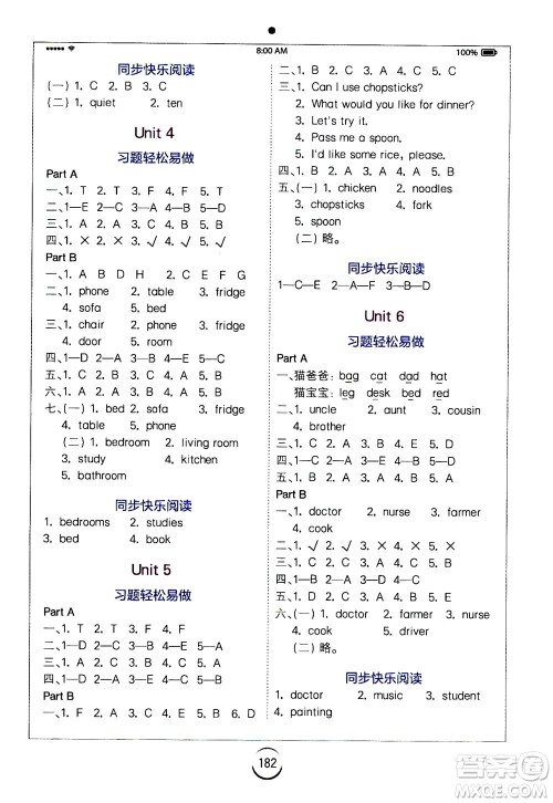 陕西师范大学出版总社2020秋全易通小学英语四年级上人教版参考答案