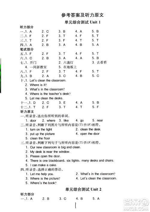 陕西师范大学出版总社2020秋全易通小学英语四年级上人教版参考答案