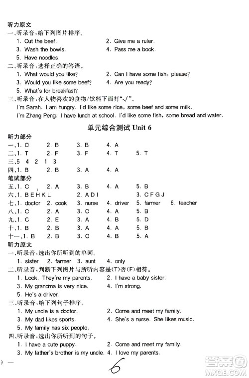 陕西师范大学出版总社2020秋全易通小学英语四年级上人教版参考答案