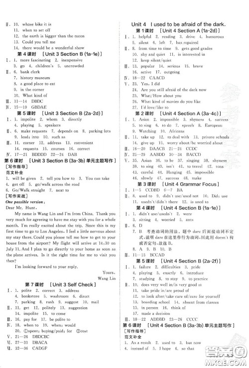 阳光出版社2020全品作业本九年级英语新课标人教版云南专用答案 阳光出版社2020全品作业本九年级英语新课标人教版云南专用答案